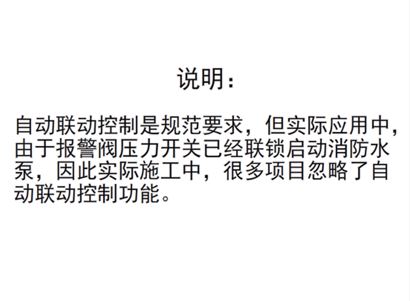 自動控制和手動控制功能要求1.png